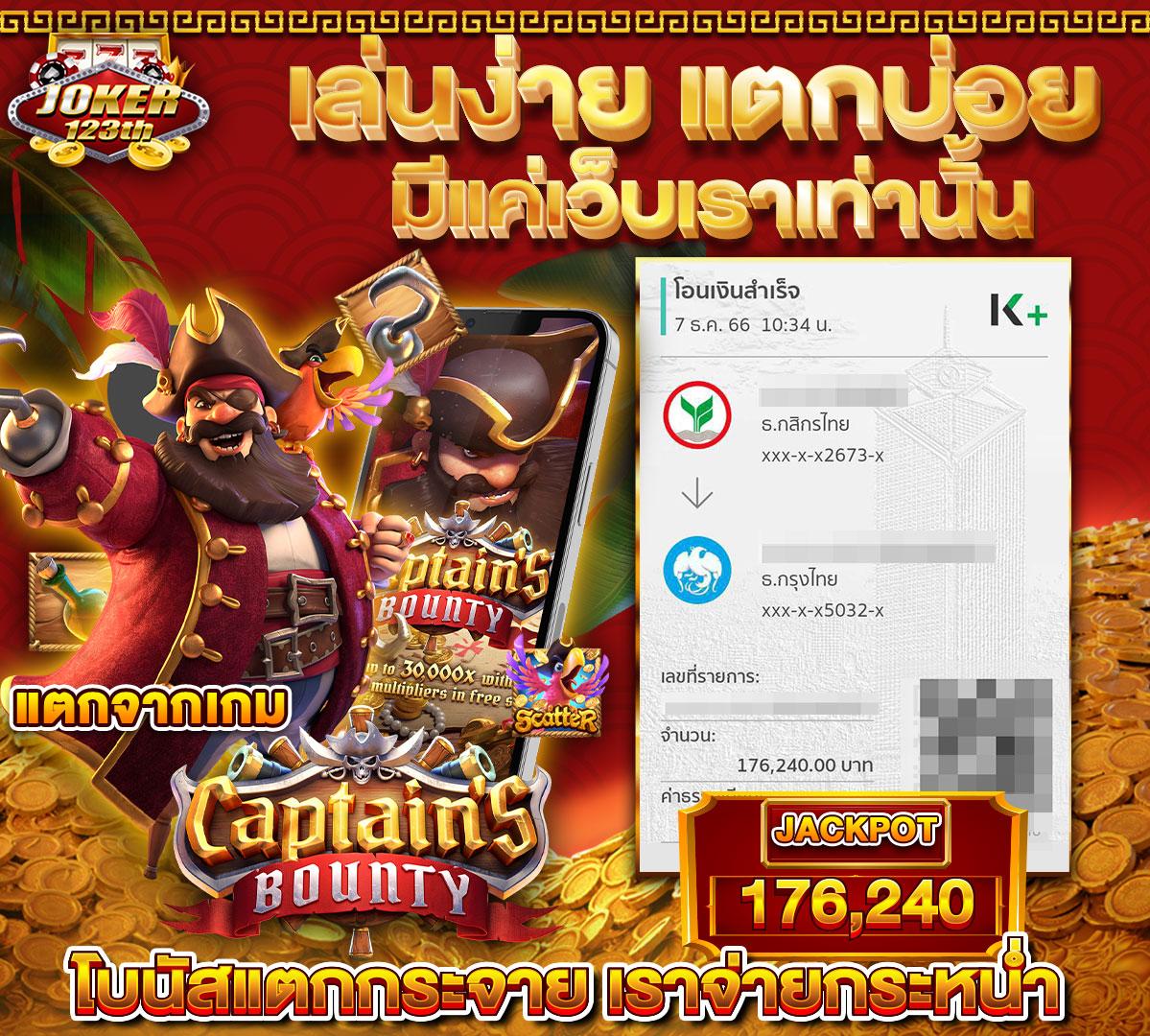 1234 Slot คาสิโนออนไลน์อันดับหนึ่ง รวมเกมสล็อตล่าสุดในไทย