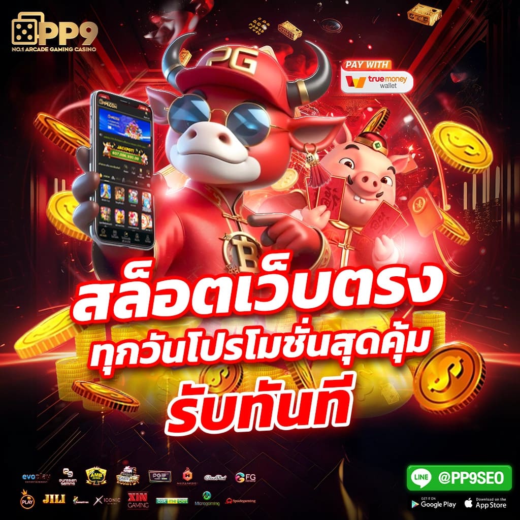 16mm สล็อต เว็บเกมออนไลน์ครบทุกแนว แจกโบนัสไม่อั้นทุกวัน