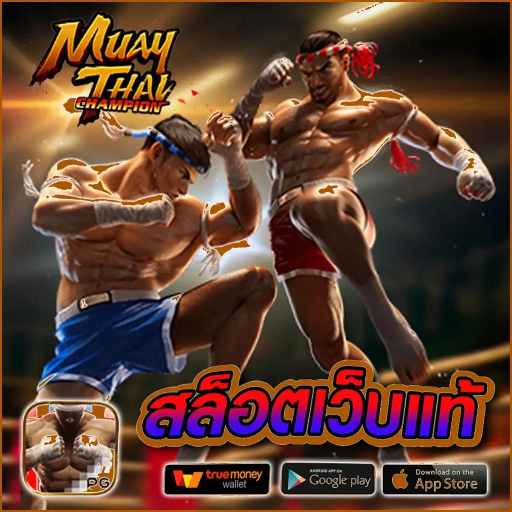 PG Slot เว็บตรง ครบเครื่องเดิมพันออนไลน์อันดับ1 ในไทย