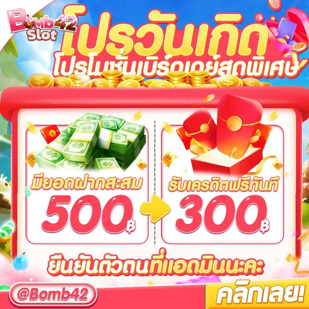PK789 เครดิตฟรี เว็บตรง โปรโมชั่นดี เว็บเดิมพันอันดับ1ในไทย