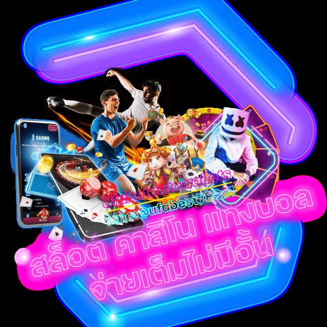 UFABET 123 คาสิโนใหม่ล่าสุด พร้อมโปรโมชั่นเด็ดทั่วไทย