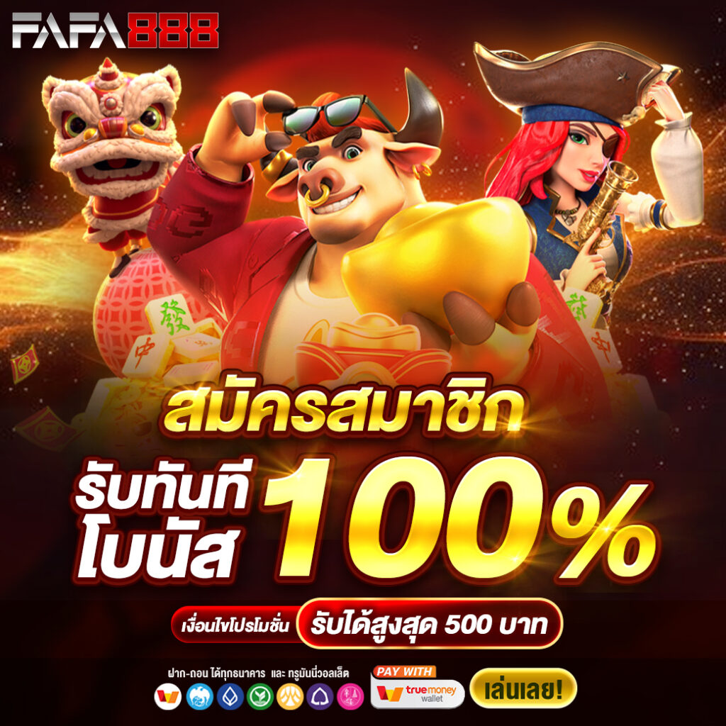 XMAX999 คาสิโนออนไลน์ครบวงจร ฝาก-ถอน ระบบออโต้ 24 ชม