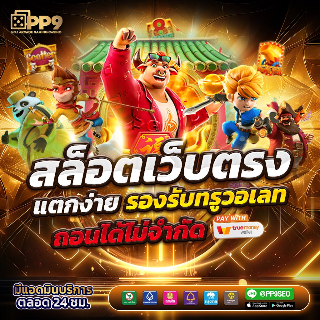 fafa1x2 คาสิโนออนไลน์อันดับหนึ่ง การันตีความมันส์ไม่รู้จบ
