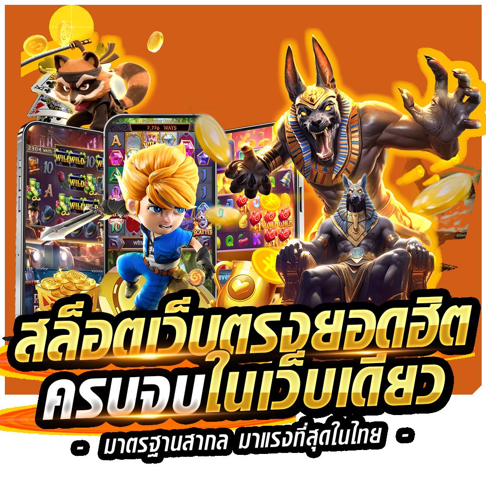 g2gslot แหล่งรวมเกมยอดนิยม ระบบทันสมัย เล่นง่าย จ่ายจริง