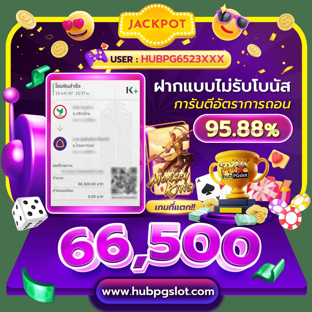 jackpot789 เว็บเดิมพันยอดนิยม โปรโมชั่นแรง 2024