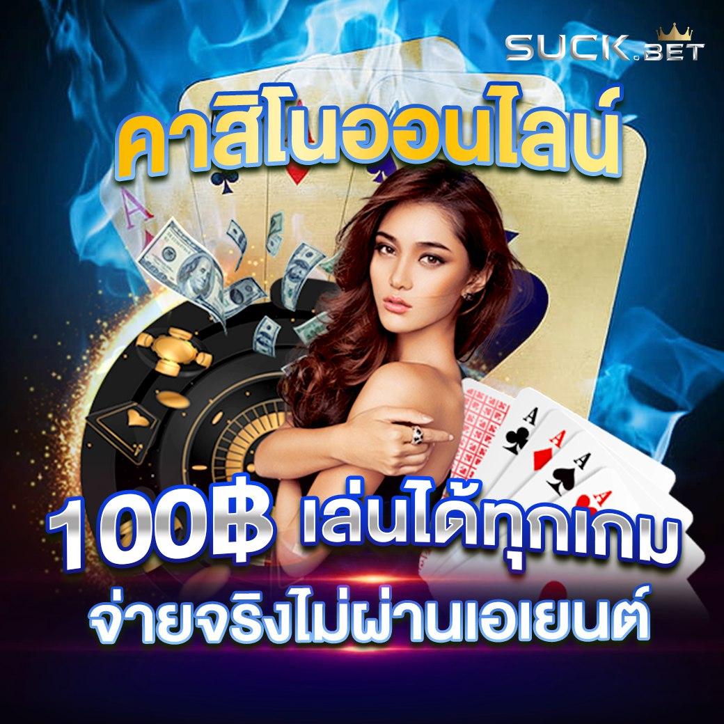 m4la ทางเข้า คาสิโนออนไลน์ครบวงจร ระบบทันสมัย สมัครง่าย พร้อมโปรโมชั่นเด็ด
