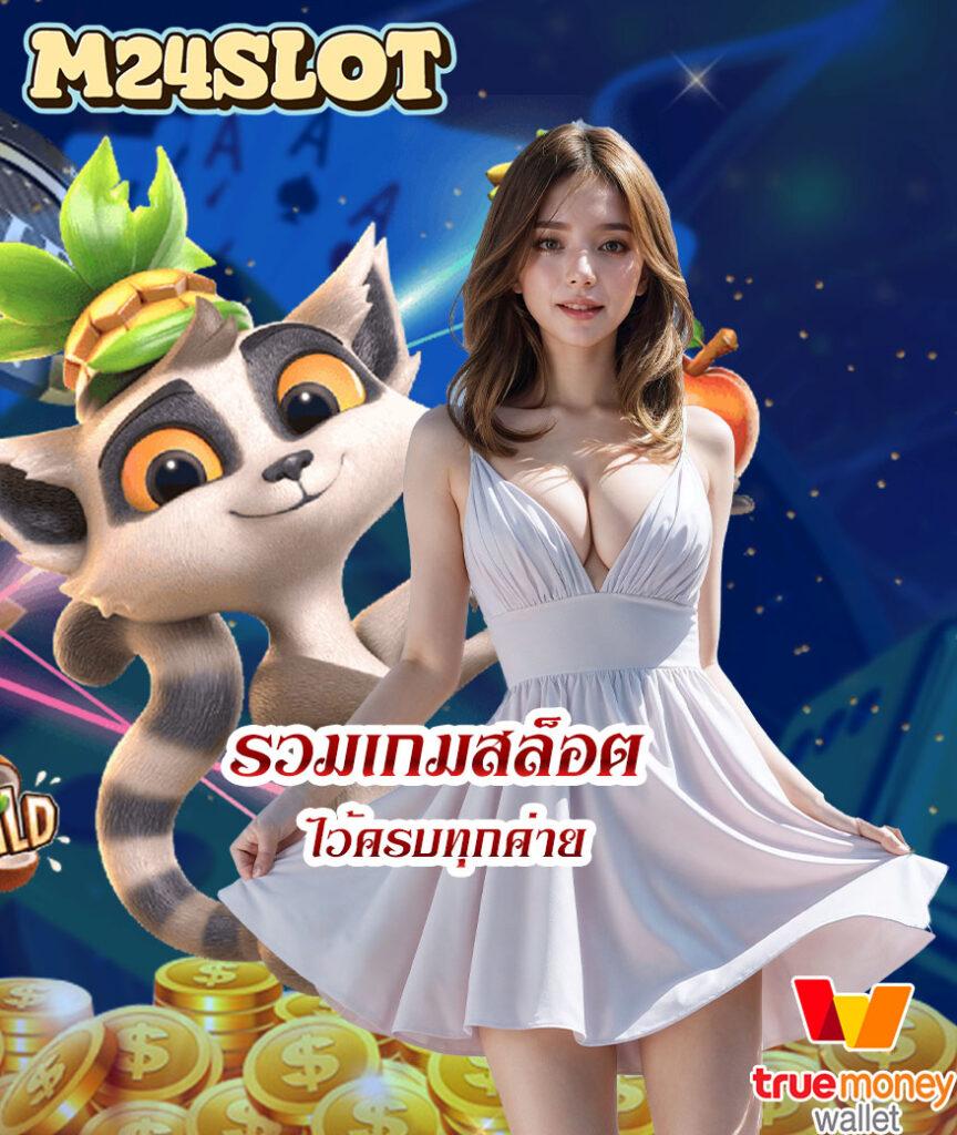 mb2bet ศูนย์รวมเกมเดิมพันสุดฮิต โปรโมชั่นแรงที่สุดในไทย