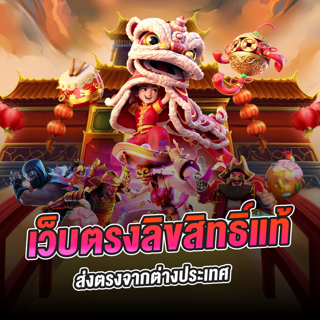 thสกอ คาสิโนออนไลนยอดนิยมที่สุดในปี 2024 เล่นง่ายจ่ายจริงในไทย