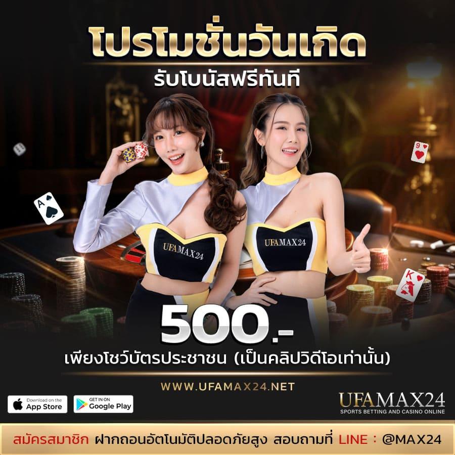 ufaj66 คาสิโนออนไลน์มั่นคง ระบบฝากถอนออโต้ทันใจง่าย