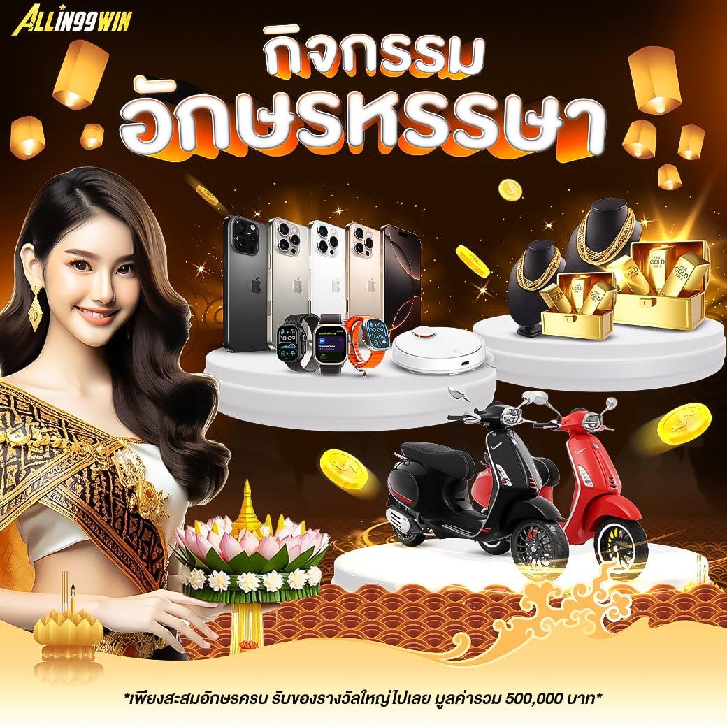 ชุบเปอร์สล็อต เว็บเกมดัง รีวิวร้อนแรง พร้อมโปรโมชั่นสุดคุ้ม