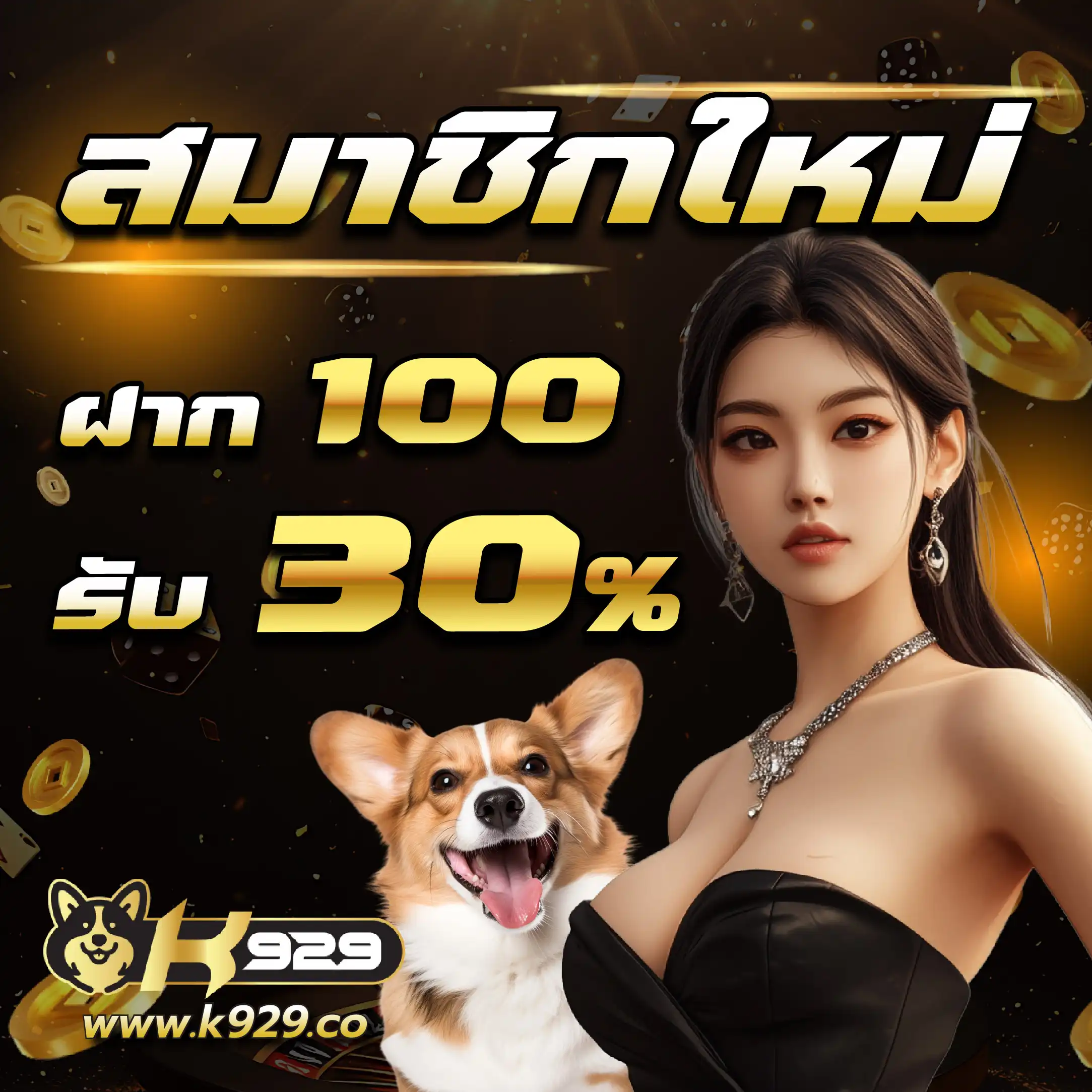 ดูบอล7m คาสิโนครบวงจร ราคาน้ำดีที่สุด อันดับ 1 ไทย