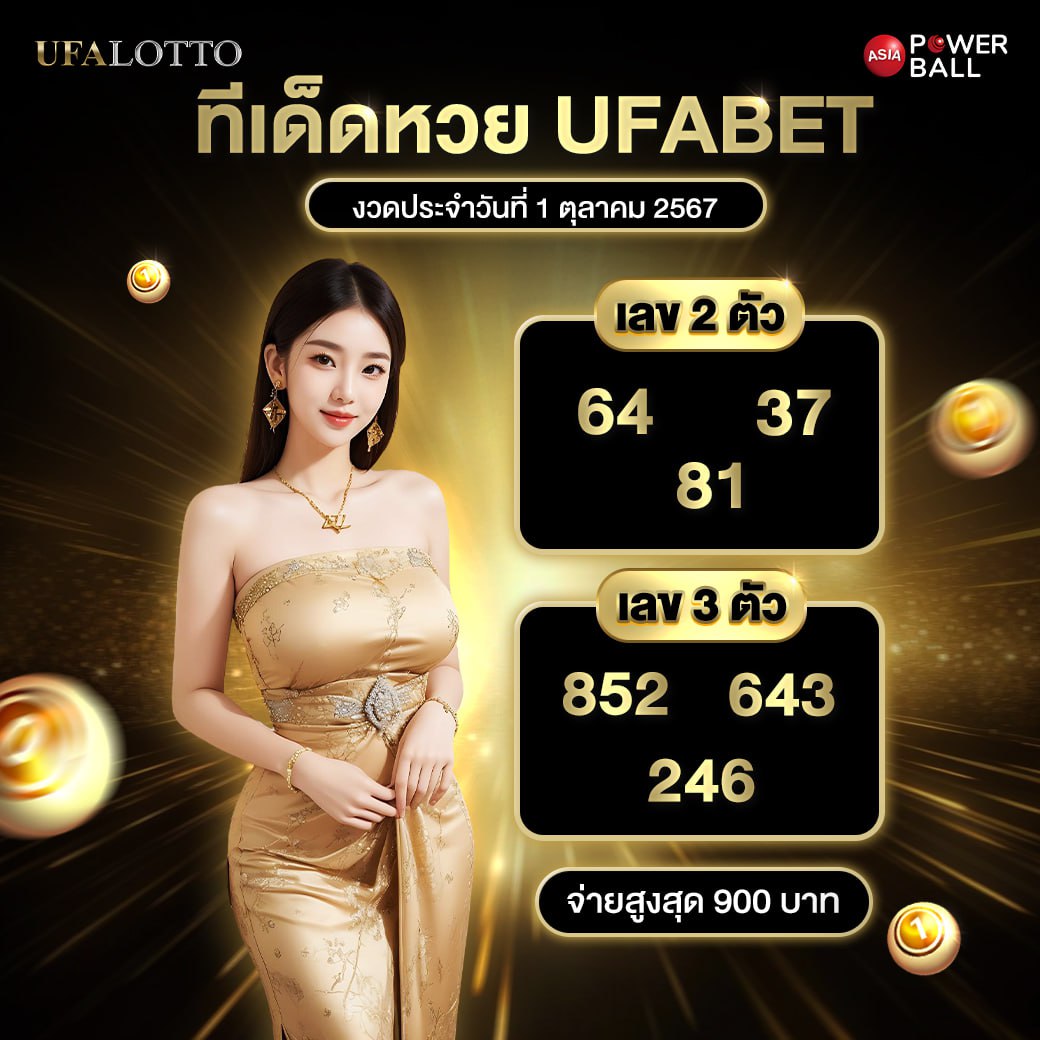 ตารางแข่งขันบอลวันนี้ วิเคราะห์บอลแม่นยำ พร้อมข้อมูลสดใหม่ในไทย
