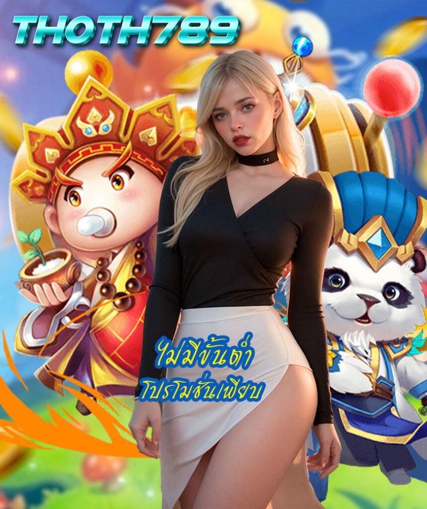 ทดลองเล่นสล็อต PG สาวถ้ำ เริ่มต้นความสนุกกับเกมดังในไทย