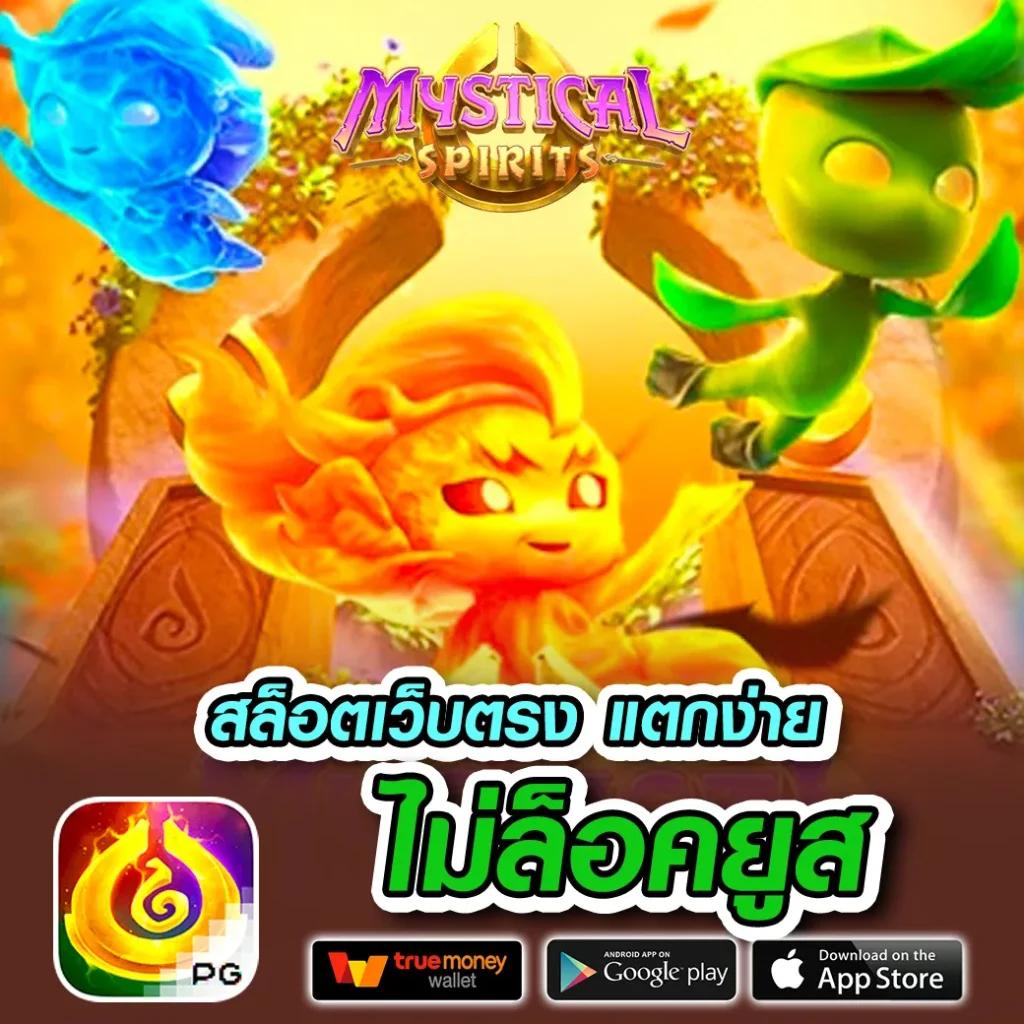 ทดลองเล่นสล็อต PP เล่นง่ายได้กำไรจริงไม่อั้นพร้อมรับโบนัสสุดคุ้ม