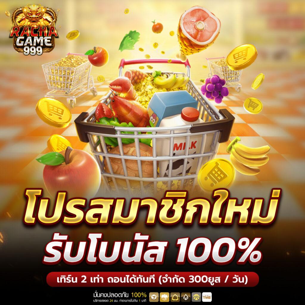 ทดลองเล่นสล็อตซื้อฟรีสปิน2023 พร้อมโบนัสใหม่ล่าสุด