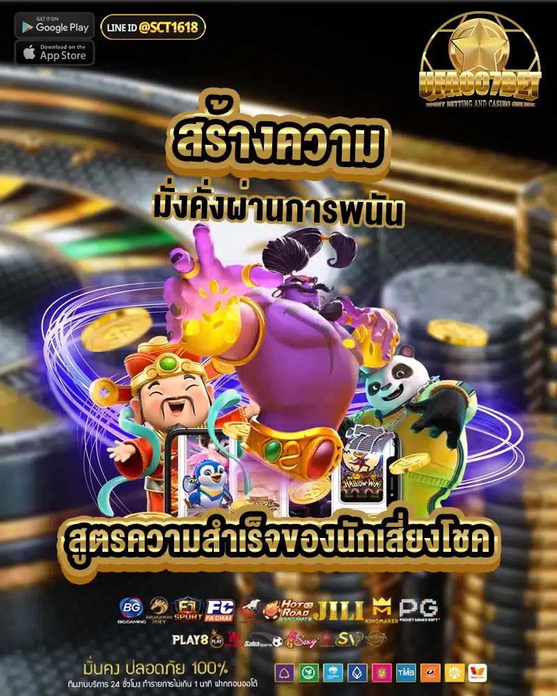 ทางเข้า superslot คาสิโนออนไลน์อันดับ 1 ระบบเสถียร เล่นฟรีเครดิตฟรี