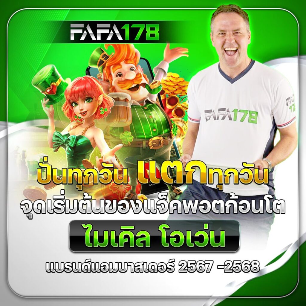 นิยาม789 คาสิโนออนไลน์อันดับหนึ่ง รวมเกมสล็อตยอดนิยมล่าสุดในประเทศไทย