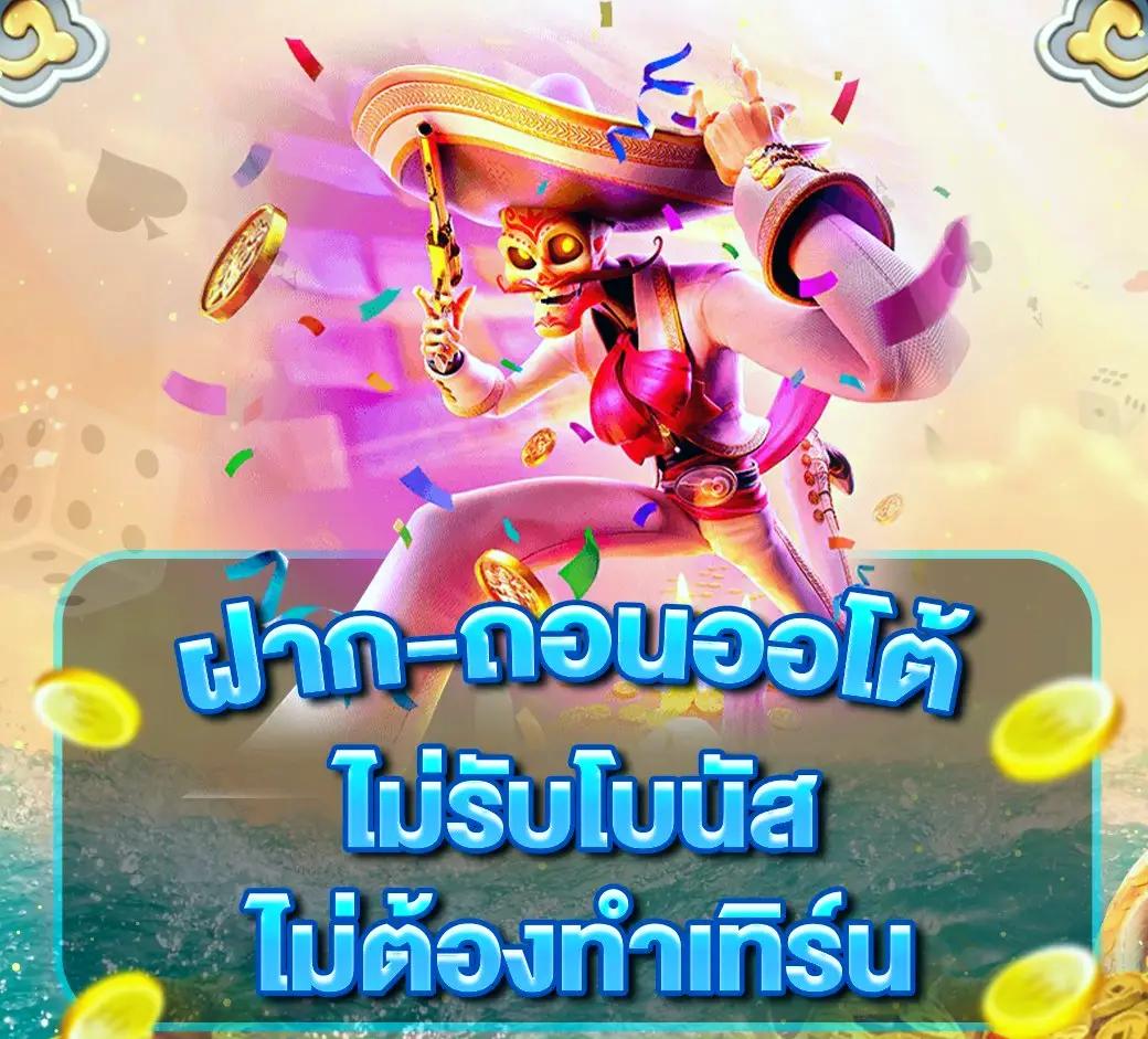 บอล คาสิโนเว็บตรง แทงง่าย จ่ายเต็ม มั่นใจได้ในไทย