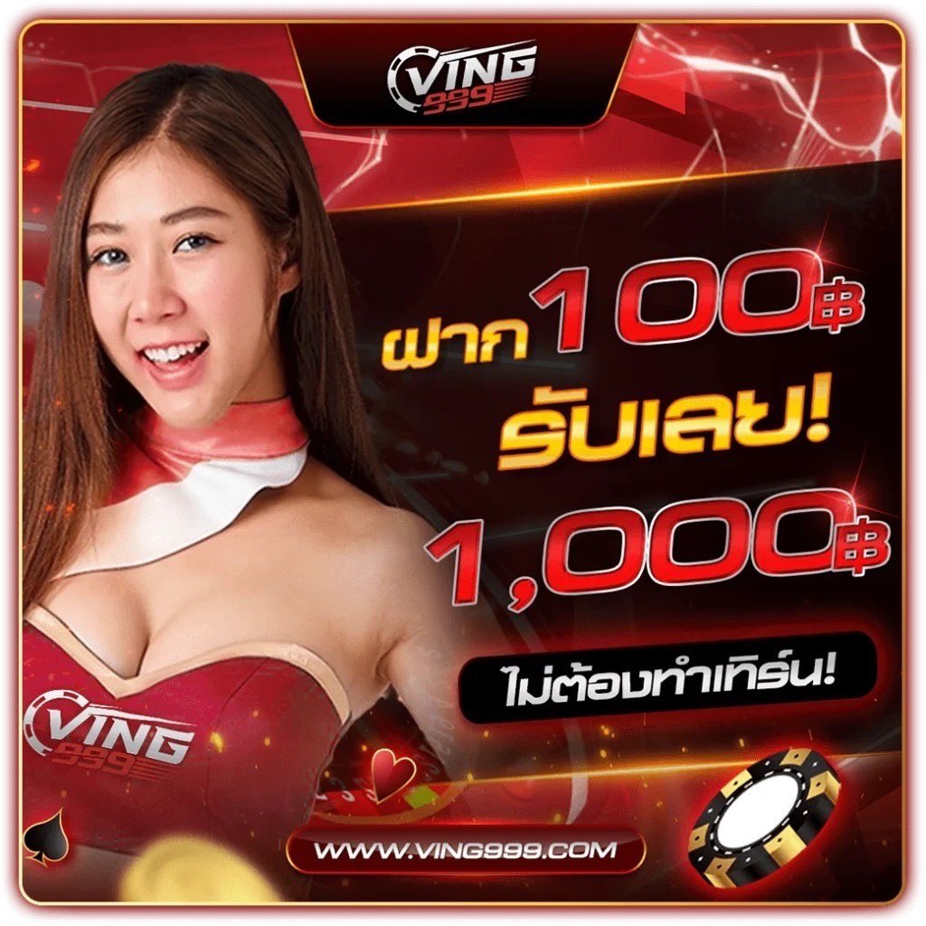บอลคืน คาสิโนออนไลน์ครบวงจร จ่ายจริง ทดลองเล่นฟรี