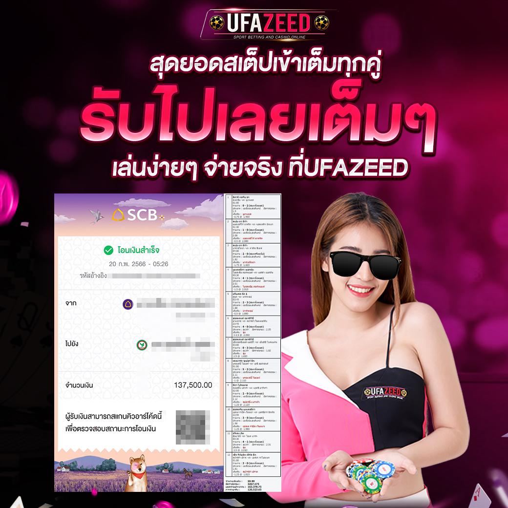 บอลวันนี้บ้านบอล สมัครรับโปรโมชั่นเครดิตใหม่ล่าสุดกับคาสิโนอันดับหนึ่ง