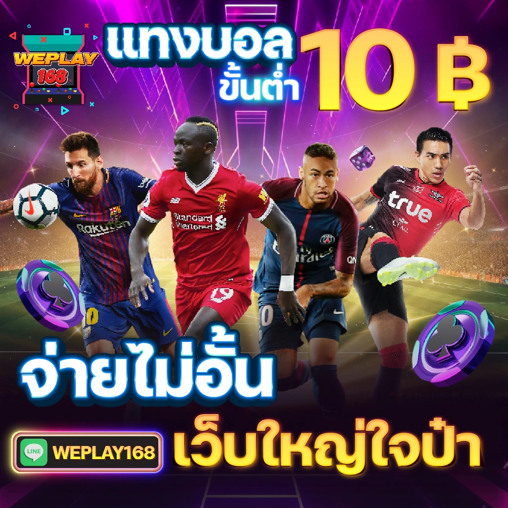บานผลบอล คาสิโนออนไลน์อันดับ 1 พร้อมโปรโมชั่นสุดฮิต 2024