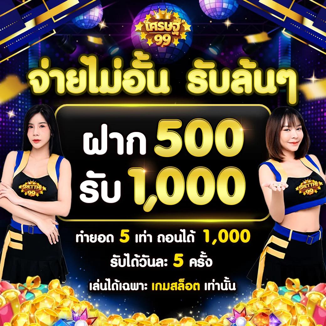บ้านผลบอล ไทย เจ้าแรกสุดในไทย พร้อมเดิมพันครบวงจรทุกแมตช์