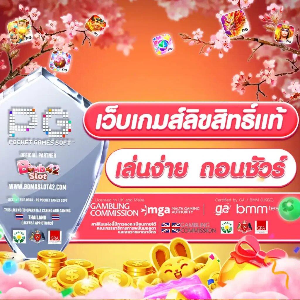 บ้านผลบอลส คาสิโนออนไลน์อันดับ1 พนันกีฬาและสล็อตดีที่สุดในไทย