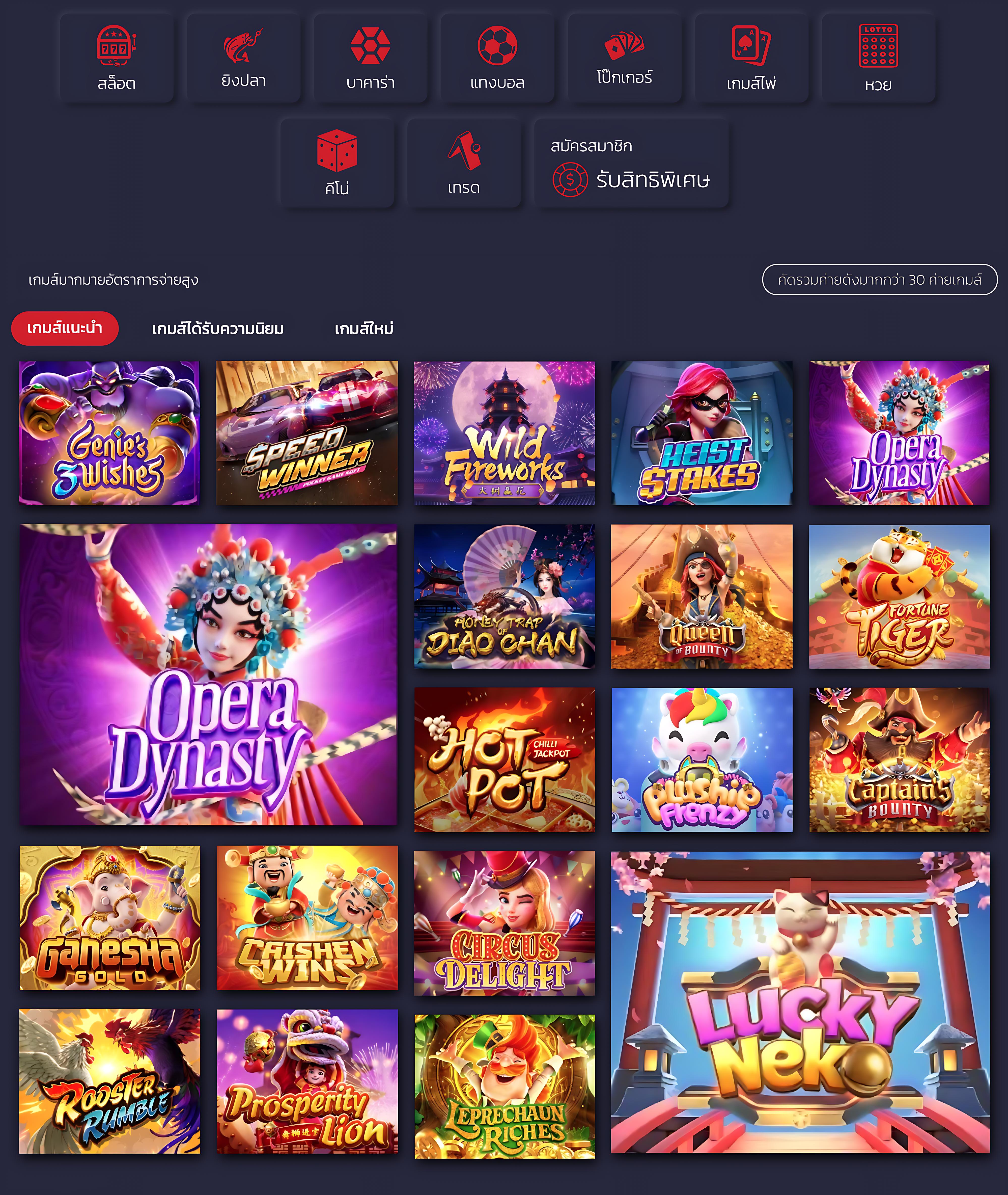 บ้านผลบอลไทย ชี้ชัดทุกแมตช์ในวงการกีฬาเด็ด 2023