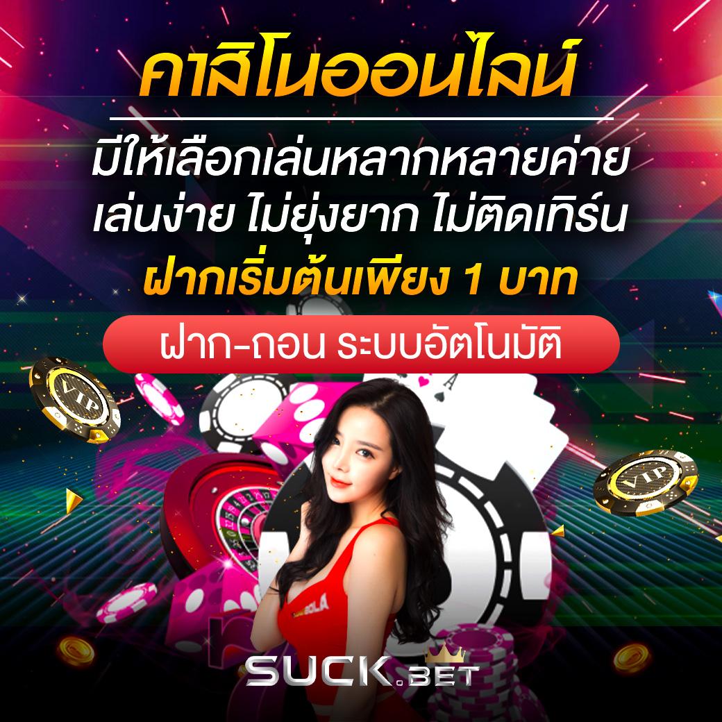 บาส7m แพลตฟอร์มคาสิโนออนไลน์ สมัครวันนี้รับโบนัสทันที