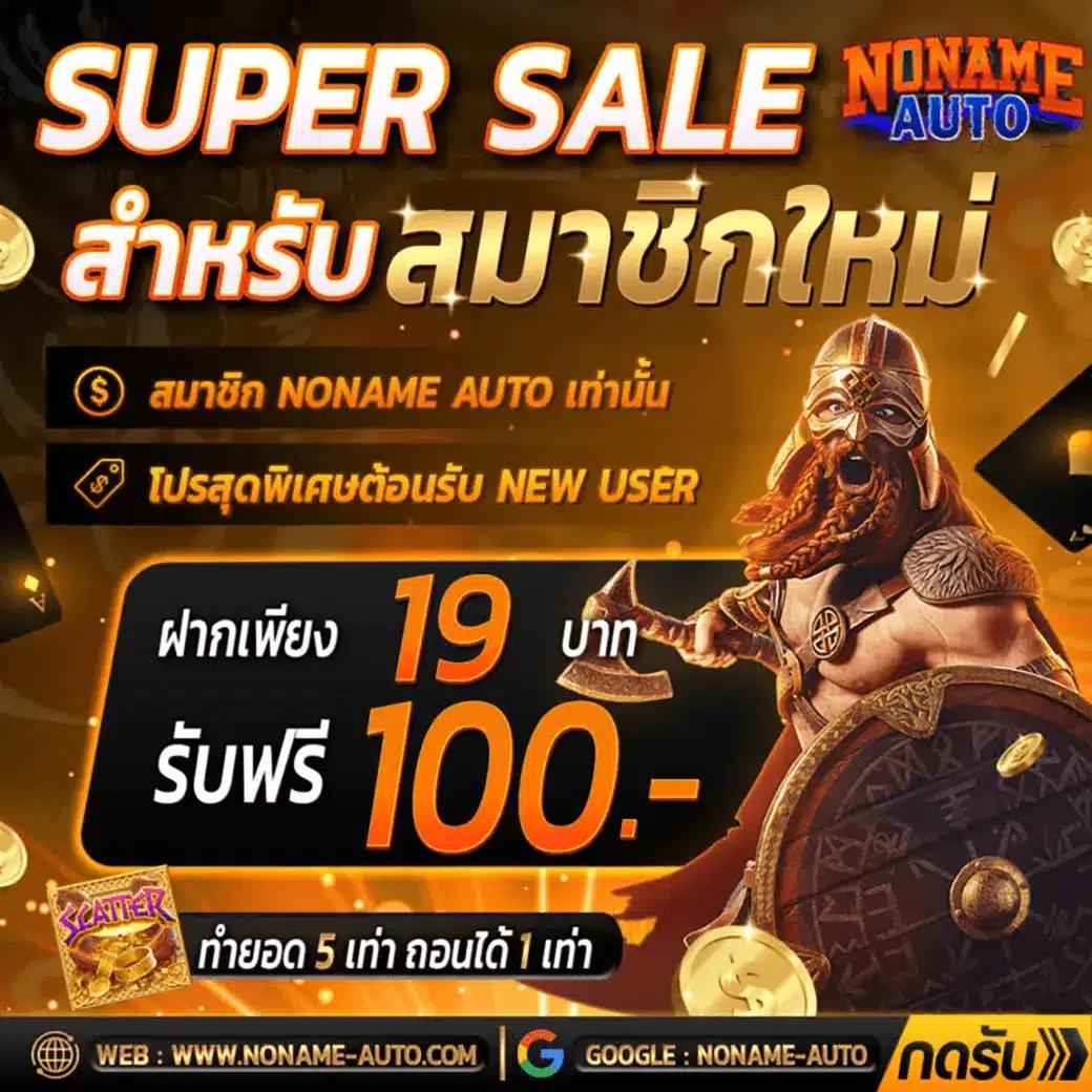 ปังๆสล็อต ค่ายเกมฮิต ทำเงินง่าย พร้อมโบนัสจัดเต็มทุกวัน