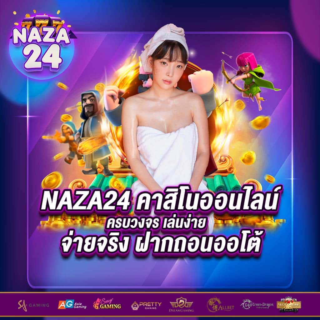 ผลบอบสด เว็บคาสิโนออนไลน์อันดับหนึ่ง พร้อมให้บริการทุกรูปแบบเกมชั้นนำ