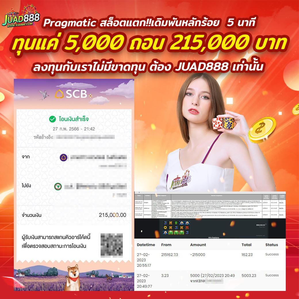 ผลบอลพร้อมเตะมุม คาสิโนทำเงินง่าย เล่นง่าย สุดฮิตในไทย