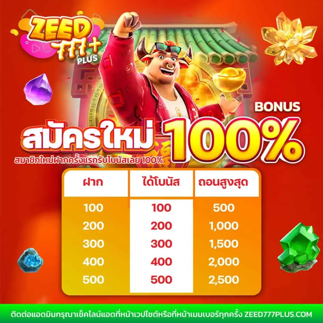ผลบอลสด7m เจ้าแรกของไทย เดิมพันง่ายด้วยระบบทันสมัย