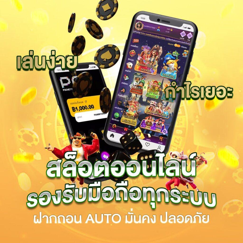 ผลบอลสด 7m 888 บริการวิเคราะห์บอลแม่นยำ พร้อมระบบทันสมัย