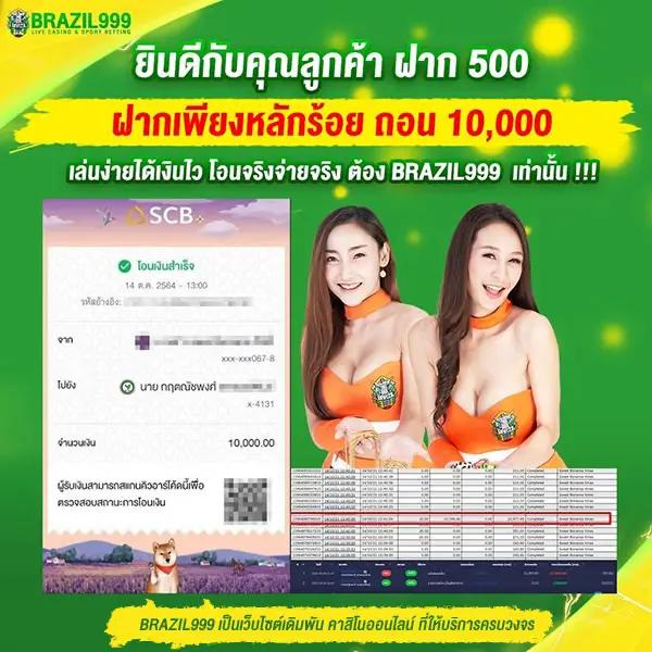 ผลบอลสดแม่นยำ ครบทุกแมตช์ มั่นใจในการเดิมพันทันใจ