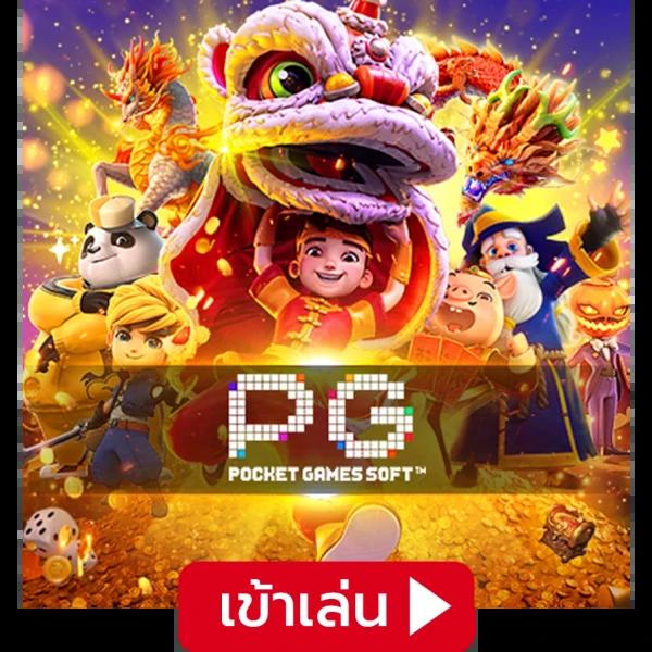 ฝาก 100 รับ 100 เว็บตรง รวมโปรโมชั่นสุดคุ้ม ต้อนรับสมาชิกใหม่