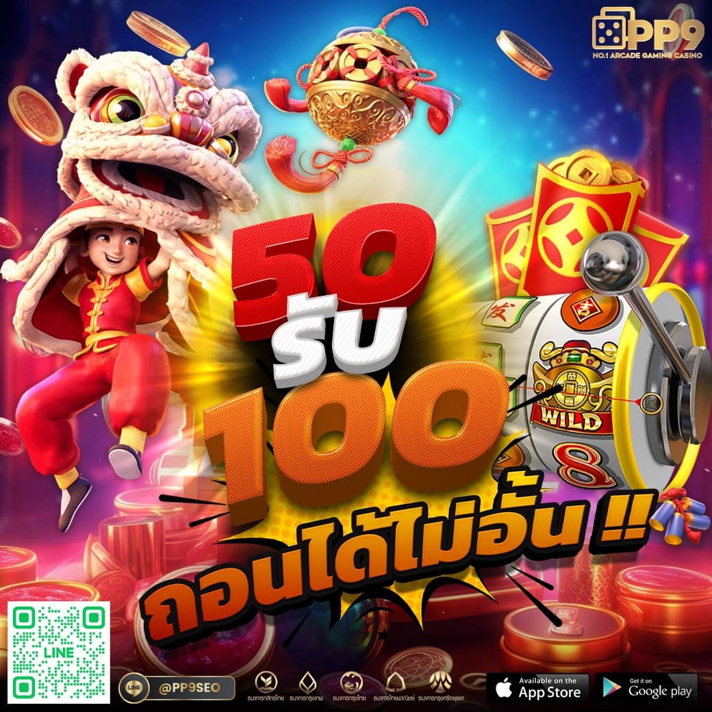 ฝาก 100 รับ 200 คาสิโน โปรโมชั่นสุดคุ้ม เปิดประสบการณ์เล่นพนันออนไลน์精彩