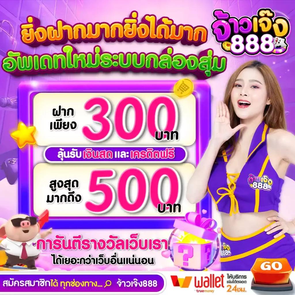 พบกับความสนุกที่ ผลบอลสด666 ระบบใหม่ล่าสุด ฝาก-ถอน รวดเร็วทันใจ