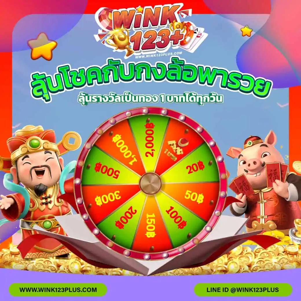 มังกรทองสล็อต คาสิโนอันดับหนึ่ง เรียนรู้เว็บดีที่สุดในไทย