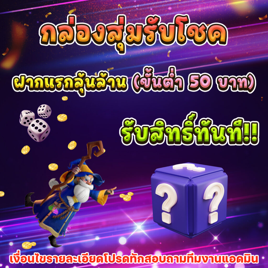 ยู ฟ่า วอ เลท 777 มาตรฐานใหม่ของการเดิมพันออนไลน์ในไทย