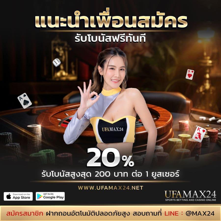 ยูฟ่า168 คาสิโนออนไลน์มาตรฐานระดับโลก พร้อมเงินรางวัลสูงสุด