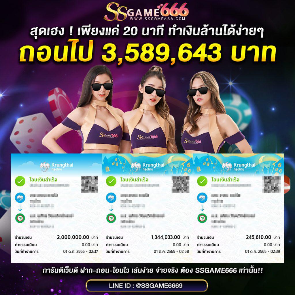 รับเดิมพันง่ายสุดในไทยกับ truewallet โอกาสชนะมากกว่าที่เคย