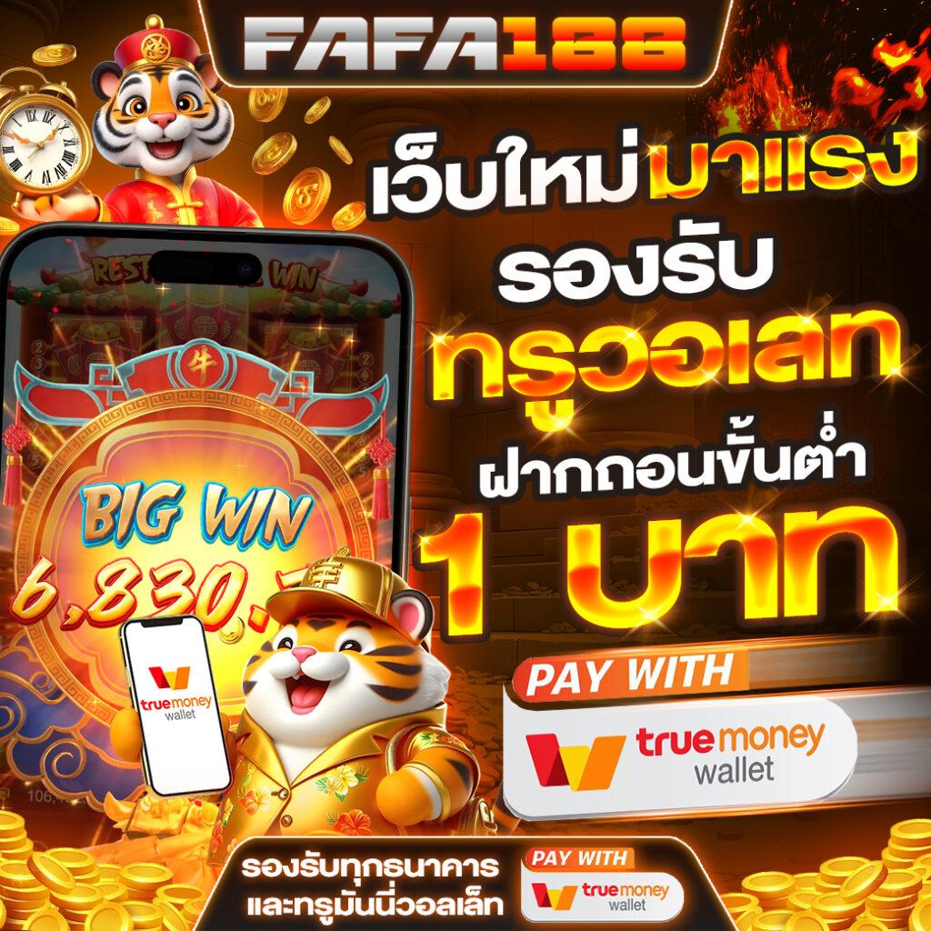 รวมโปรสล็อต สล็อตเว็บใหญ่ เว็บตรง ทดลองเล่นฟรี แจกโบนัสจัดเต็ม