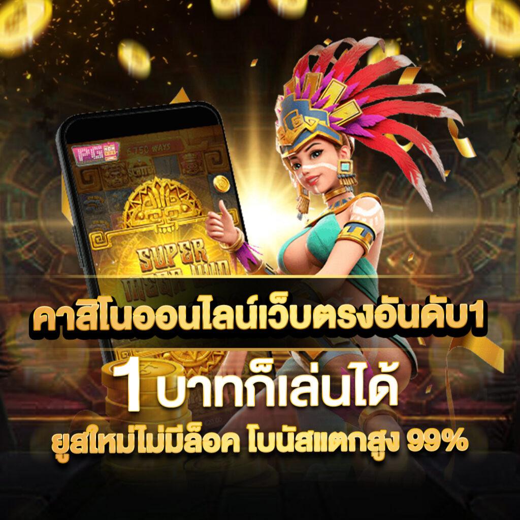 รายบอลวันนี้ พนันออนไลน์ สมัครฟรี พร้อมโปรโมชั่นเด็ดล่าสุด