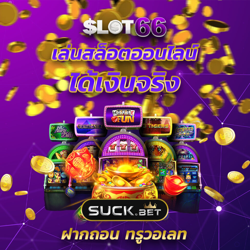 ล็อตโต้888 ศูนย์รวมเกมเดิมพันสุดฮิต อัปเดตล่าสุด มีโปรโมชั่นเด็ด