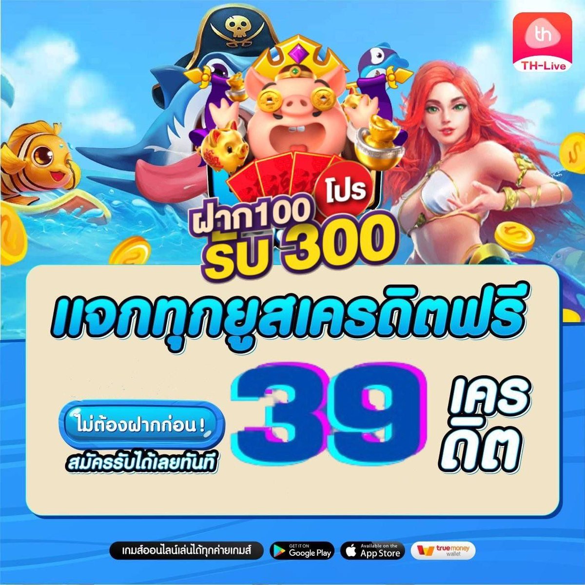 ล็อตโต้88 Win คาสิโน ครบวงจร ระบบทันสมัย แจกโบนัสไม่อั้น