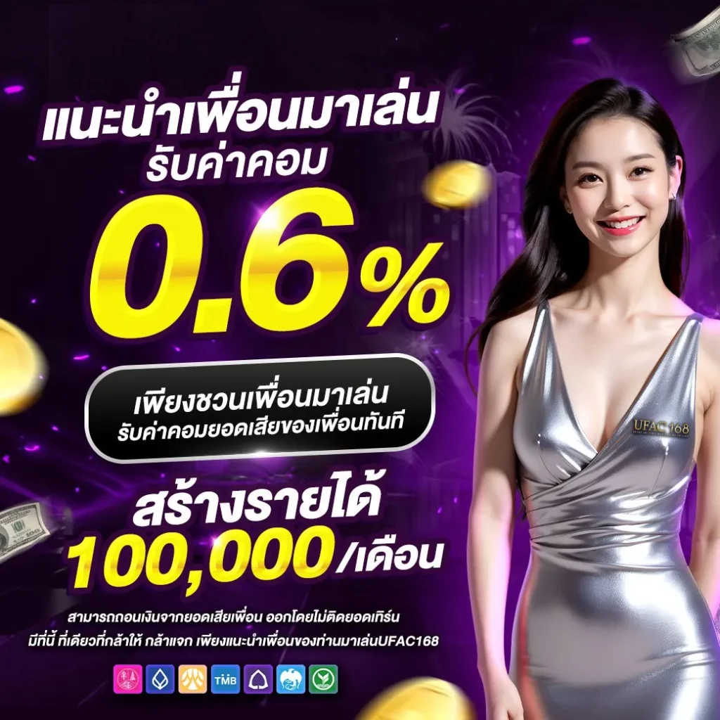 วันนี้มีบอลไหม | แบรนด์คาสิโนออนไลน์สุดฮิตในไทย