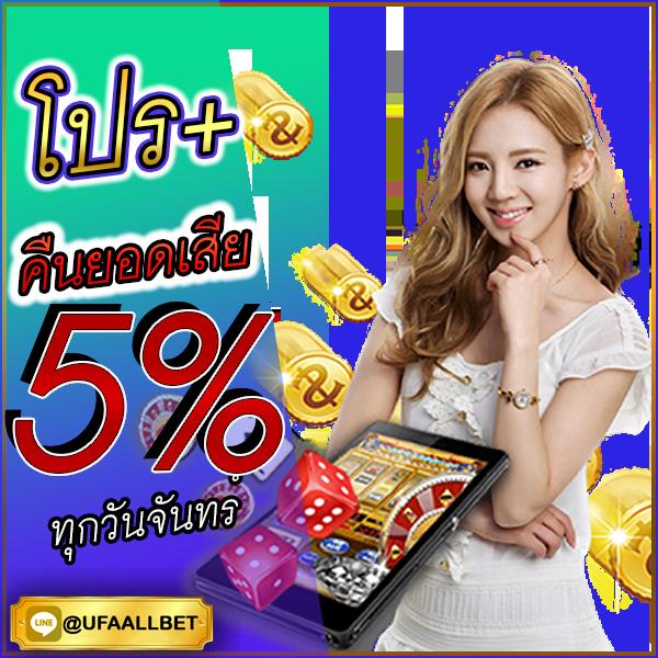 สมัครเกมคาสิโนออนไลน์ 777pg ระบบใหม่ รวมเทรนด์ฮิตไทย