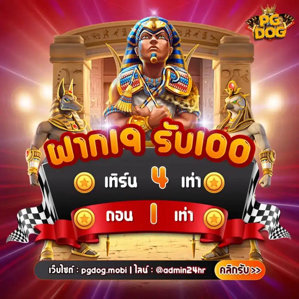 สัมผัสความสนุกจาก pgslotcash เกมคาสิโนสุดฮิตแห่งปี 2024