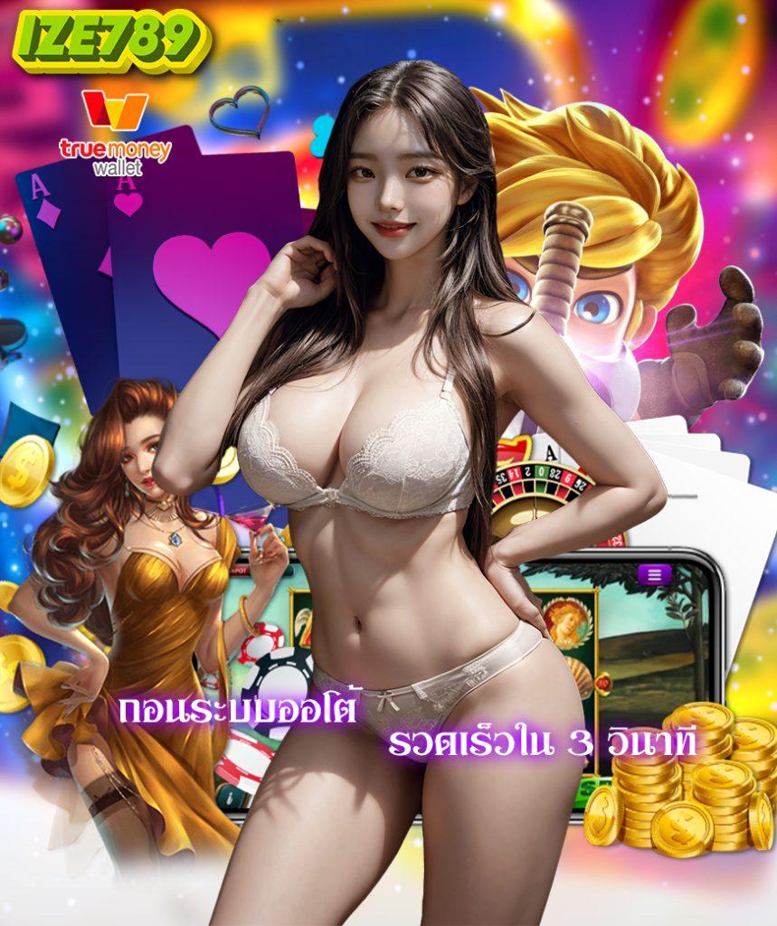 สัมผัสประสบการณ์สุดพิเศษกับ SuperBet Slot ระบบใหม่ล่าสุดยิ่งใหญ่ในไทย